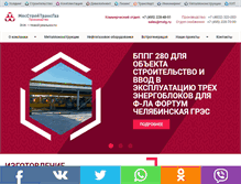 Tablet Screenshot of bzmto.ru